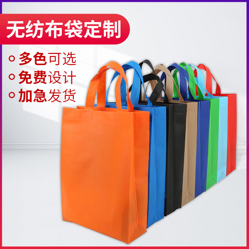 厦门市无纺布手提袋定做