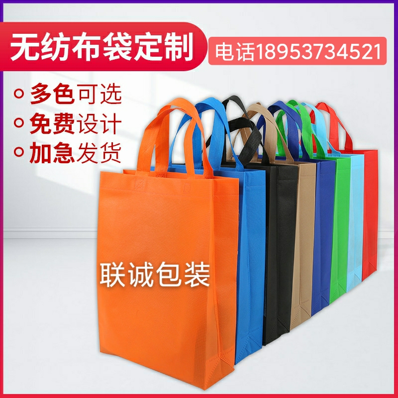 厦门市无纺布购物袋
