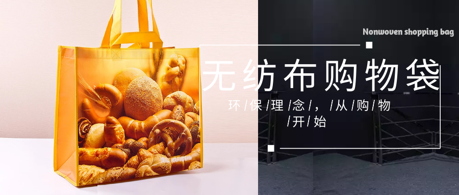 厦门市为什么选择联诚无纺布购物袋？