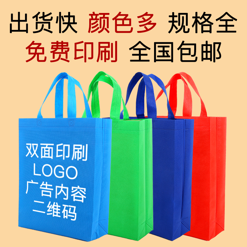 厦门市无纺布手提袋定做