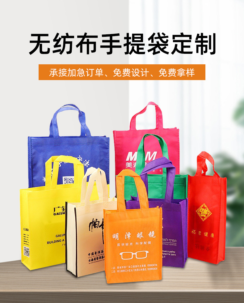厦门市无纺布购物袋无纺布手提袋定制