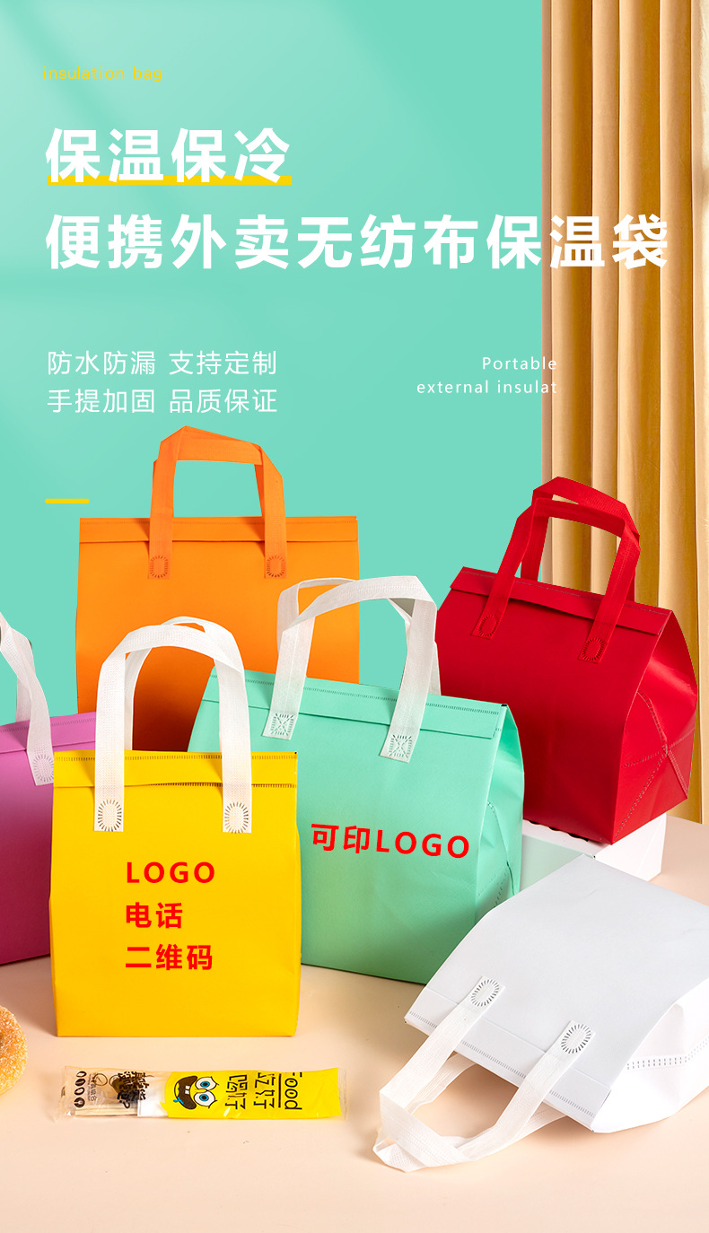 厦门市无纺布外卖保温袋