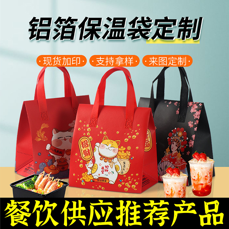 厦门市无纺布保温袋