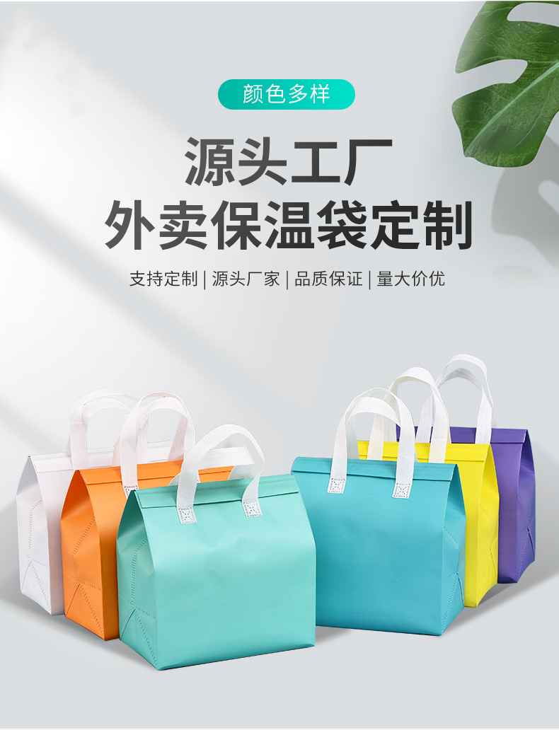 厦门市无纺布保温袋外卖袋