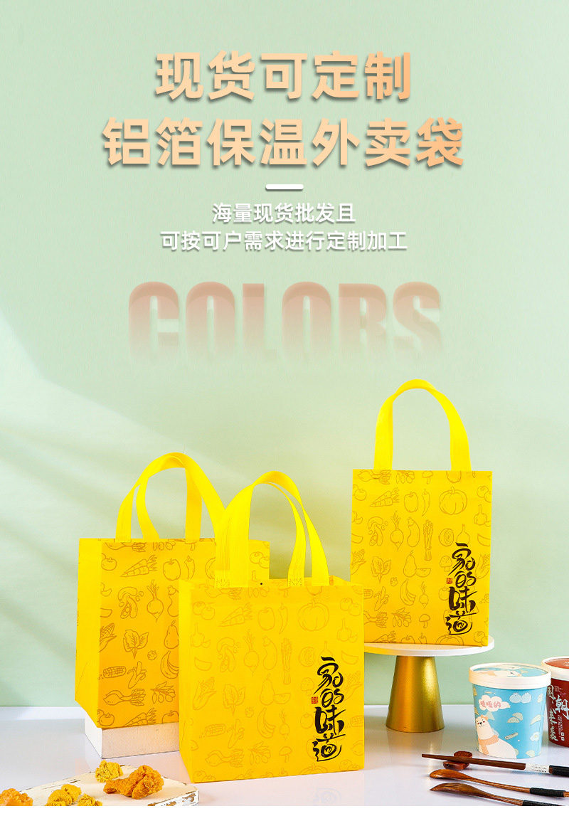 厦门市无纺布外卖袋制定